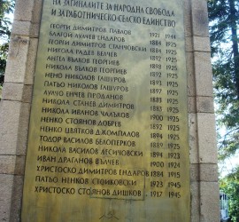 В Бъта отдават почит към паметта на убитите в Цареви сливи