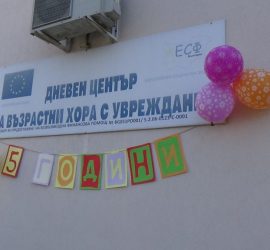 ДЦВХУ„Св. св.Козма и Дамян” –Панагюрище търси да назначи медицинска сестра и рехабилитатор