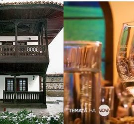 Джуджевата къща и Винарска изба „Румелия“ – спирка в „Темата на Nova“