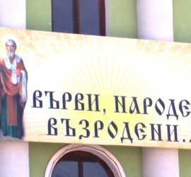 Ето кои панагюрски учители са номинирани за наградите „Учител на годината“ и „За принос към бъдещето на Панагюрище“