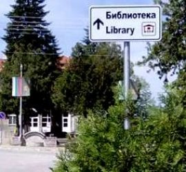 Указателни табели обозначават пътя до библиотеката в Бъта