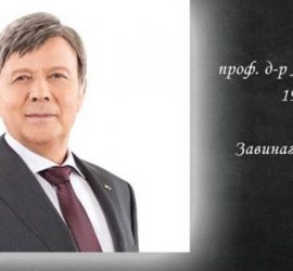 Панагюрище и България се простиха с проф. д-р Лъчезар Цоцорков