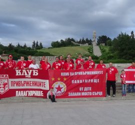 “Клуб на привържениците на ЦСКА Панагюрище” отпразнува спечелването на емблемата и първия си рожден ден