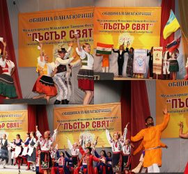 Панагюрище отново е „Пъстър свят“. Танцът обедини млади хора от пет държави