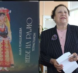 Дида Гемиджиева с нова стихосбирка – „Небе на рамо”