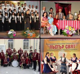 Честит празник, скъпи самодейци!