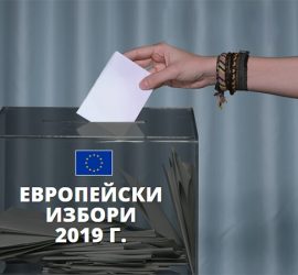 Важно за гласоподаватели с увредено зрение или затруднения в придвижването на територията на община Панагюрище