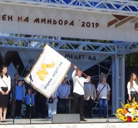 Започна записването на пенсионерите от „Асарел-Медет“ за Деня на миньора