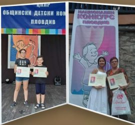 Два златни и един сребърен медали за панагюрски таланти от Националния конкурс за изпълнители на забавна песен – гр.Пловдив 2020г