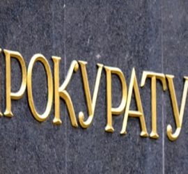 Районна прокуратура в Панагюрище става териториално отделение към Пазарджишката от 1 януари 2021г.