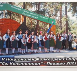 Децата самодейци от Бъта с няколко отличия от фестивал в Пещера