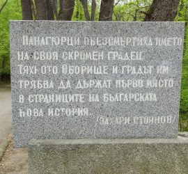 Всенародно поклонение-събор на историческата местност Оборище