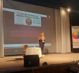 VII-ми Фестивал на здравословния живот „Здравей, Здраве!“ в Панагюрище: Диана Алексиева „Какво ще кажат другите? – нов прочит на древния страх“ /видео/