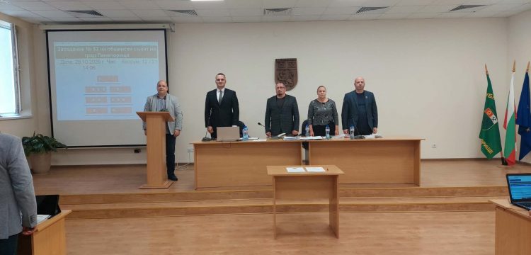 Нов общински съветник попълни състава на панагюрския парламент