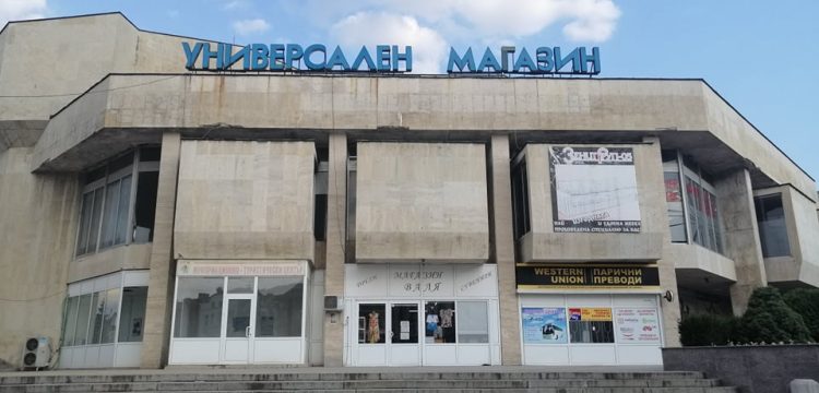 Заповед за провеждане на публичен търг с тайно наддаване за отдаване под наем на помещение в административната част на ГУМ за офис