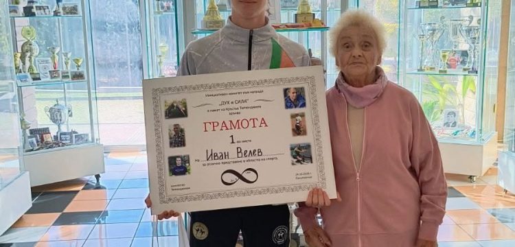 Иван Велев е носителят на десетата юбилейна награда „Дух и Сила“ в памет на Кръстьо Тютюнджиев