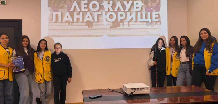 По повод Деня на белия бастун: Младежите от Лео клуб – Панагюрище представиха демонстрация и късометражен филм пред свои връстници